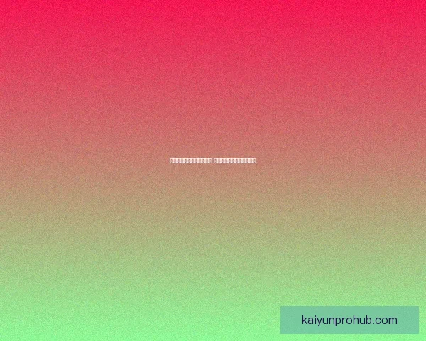 世界杯竞猜赔率分析与预测 新手如何精准把握投注机会