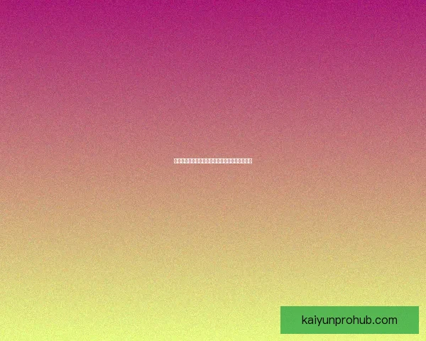 开云体育世界杯投注攻略全面解析与投注技巧分享 开云体育世界杯投注攻略全面解析与投注技巧分享