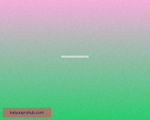 开云体育世界杯投注攻略全面解析与投注技巧分享 开云体育世界杯投注攻略全面解析与投注技巧分享