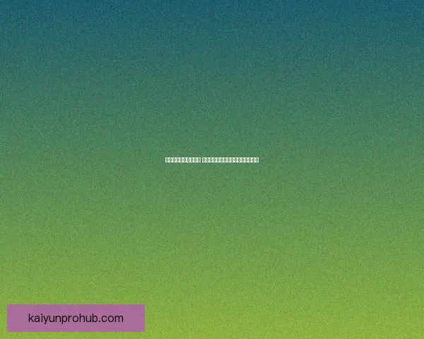 世界杯竞猜赔率大比拼 精选数据分析助你精准预测比赛结果 世界杯竞猜赔率大比拼 精选数据分析助你精准预测比赛结果