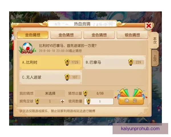 世界杯竞猜盛宴全攻略轻松玩转赛场赢取丰富奖励