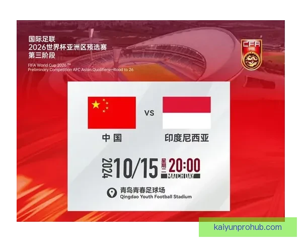 2026世界杯热门赛事分析与买球策略全攻略