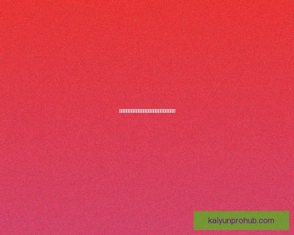 世界杯精彩赛事竞猜平台带你畅享全球顶级足球盛宴